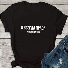 Load image into Gallery viewer, Women&#39;s TShirt 2019 Fashion Female T-shirt Russian Letter Inscription I&#39;M ALWAYS RIGHT # BUT IT IS NOT EXACTLY Summer Top Tees
