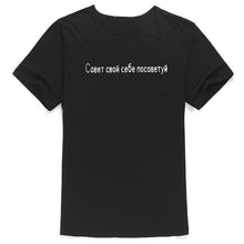 Load image into Gallery viewer, Women&#39;s TShirt 2019 Fashion Female T-shirt Russian Letter Inscription I&#39;M ALWAYS RIGHT # BUT IT IS NOT EXACTLY Summer Top Tees